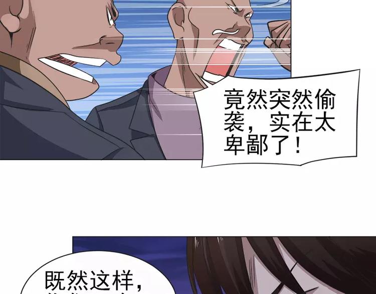 第10话 别墅遇袭31