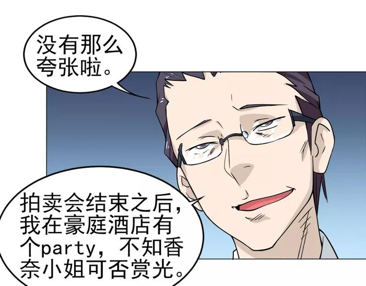 第14话 山木公子的“邀请”10
