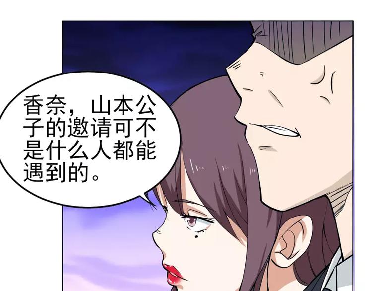 第14话 山木公子的“邀请”13