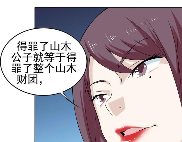 第14话 山木公子的“邀请”18