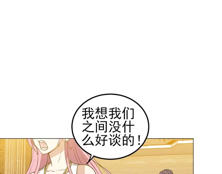 第14话 山木公子的“邀请”2