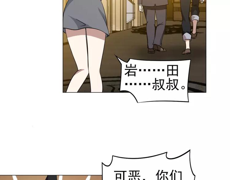 第15话 岩田叔叔35