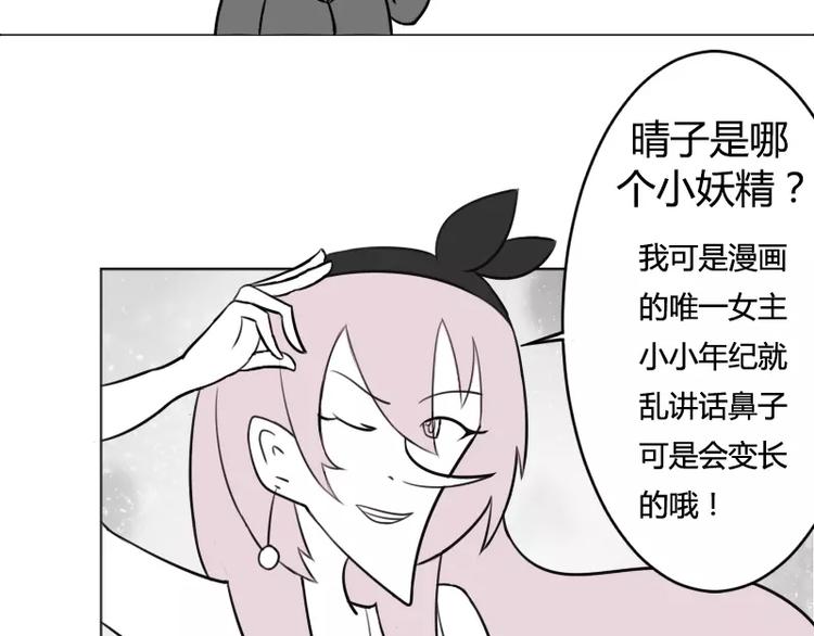 据说草莓味小可爱才能看到隐藏话4