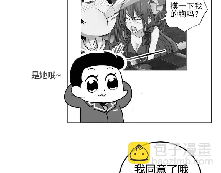 据说草莓味小可爱才能看到隐藏话7