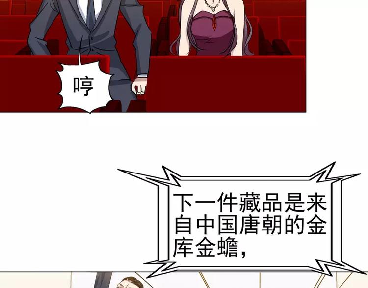 第20话 “普通”的金蟾10