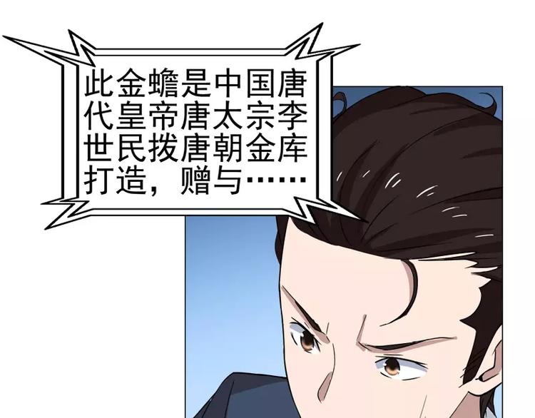 第20话 “普通”的金蟾12