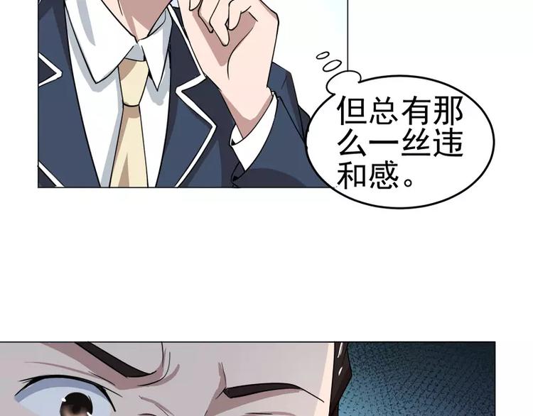 第20话 “普通”的金蟾25