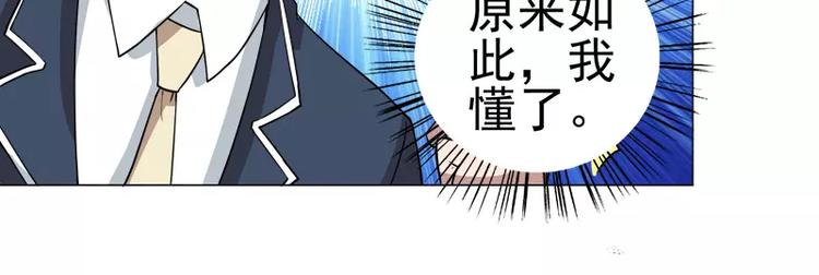 第20话 “普通”的金蟾29