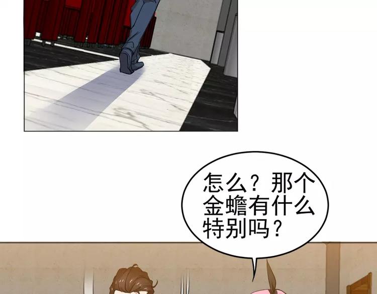 第20话 “普通”的金蟾31