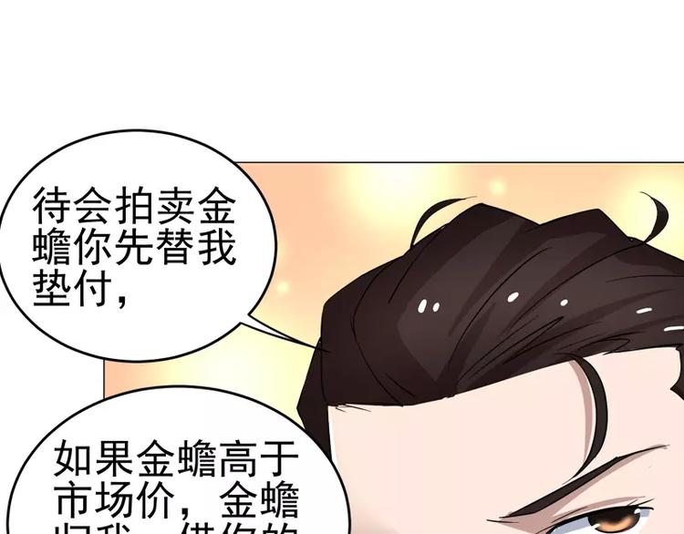 第20话 “普通”的金蟾36