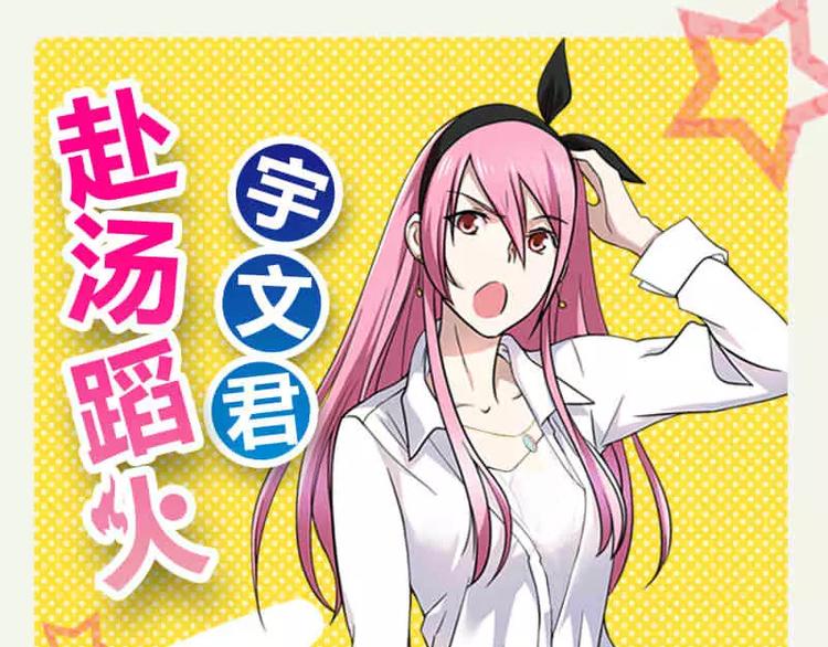第20话 “普通”的金蟾38