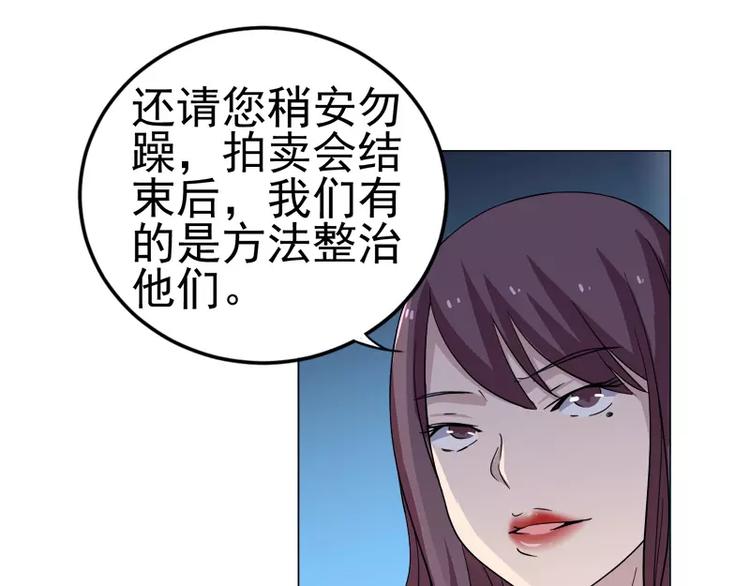 第20话 “普通”的金蟾8