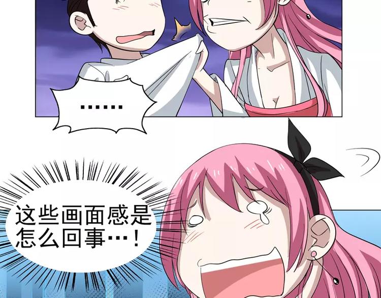 第21话 旅行の金蛙18