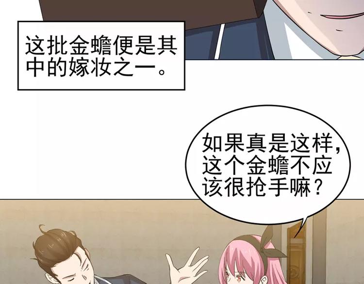 第21话 旅行の金蛙21