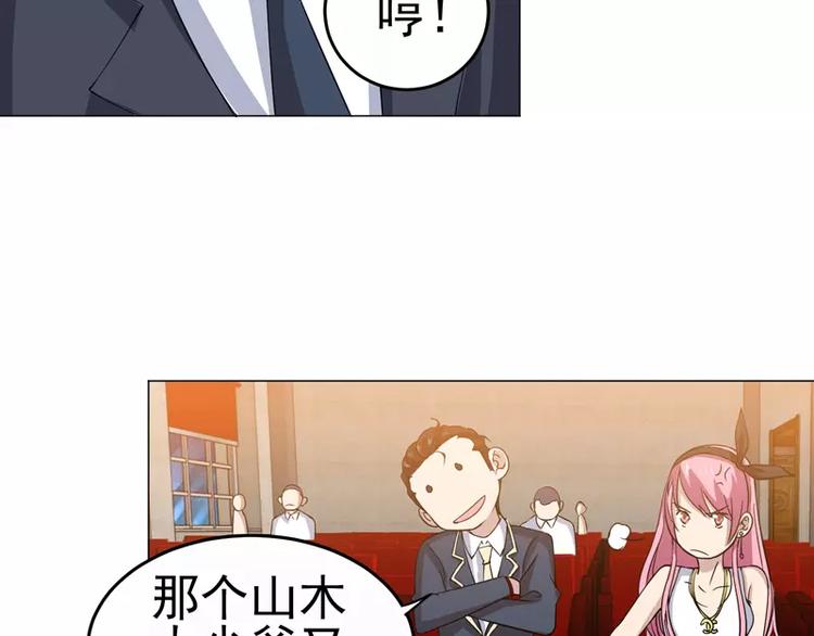 第21话 旅行の金蛙30