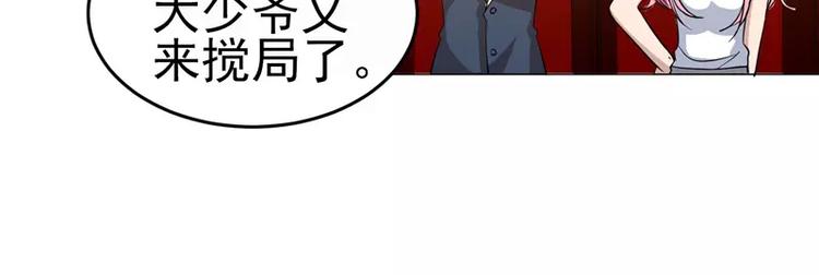 第21话 旅行の金蛙31