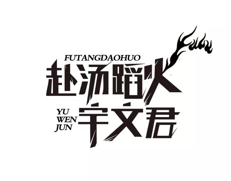 第23话 金蟾吐玉0