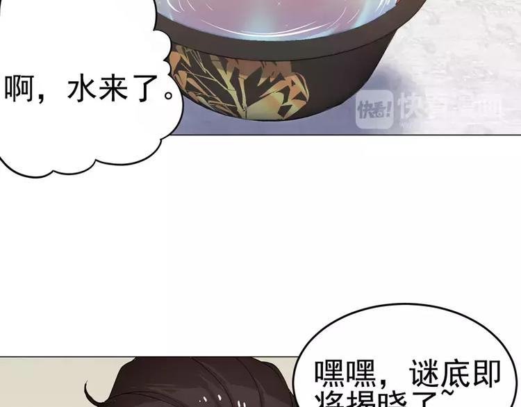 第23话 金蟾吐玉10