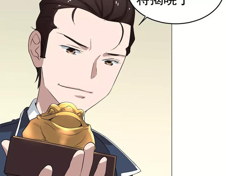 第23话 金蟾吐玉11