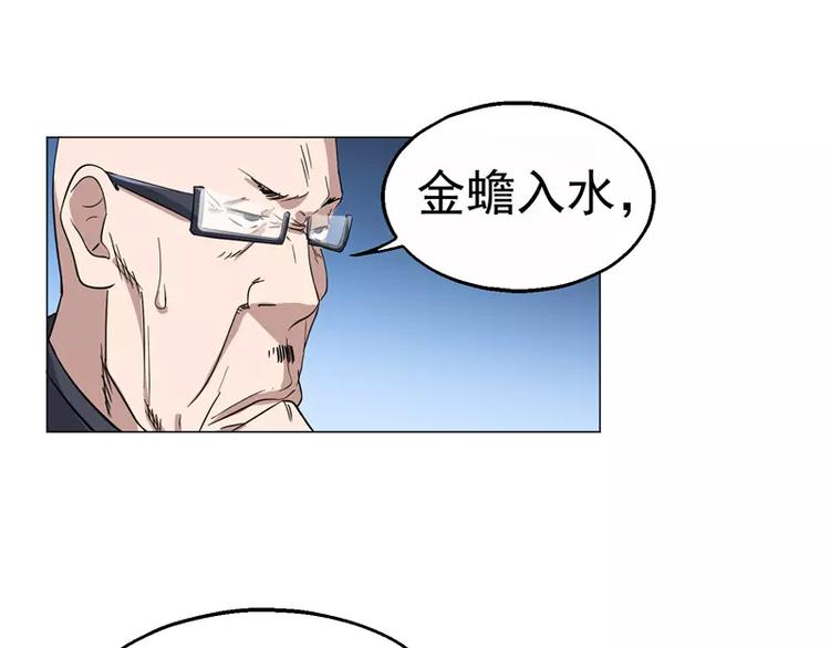 第23话 金蟾吐玉15