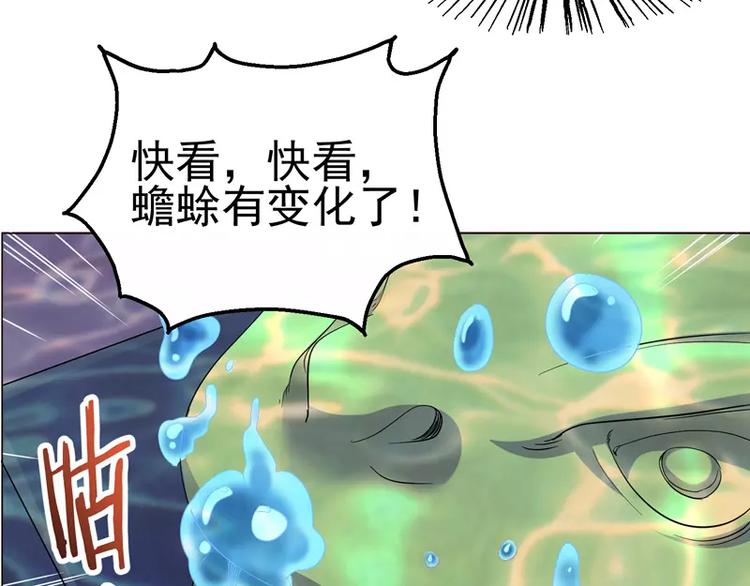第23话 金蟾吐玉18