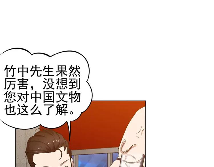 第23话 金蟾吐玉2