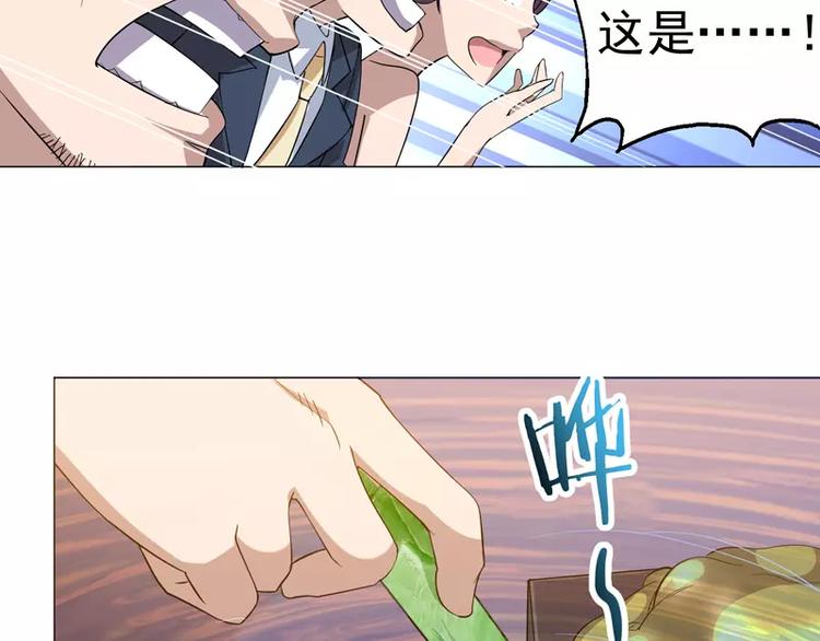 第23话 金蟾吐玉24