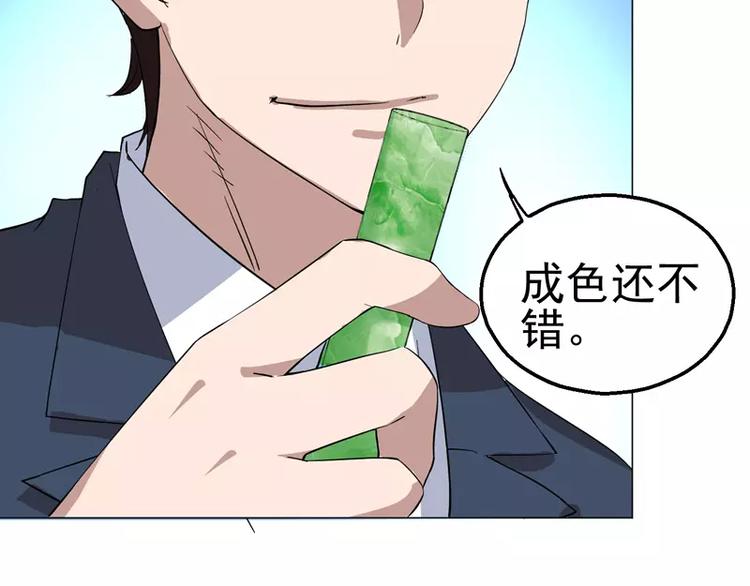 第23话 金蟾吐玉28
