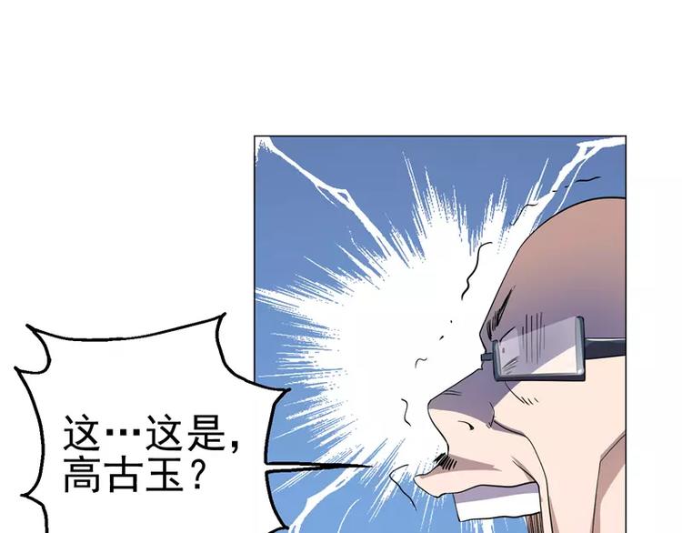 第23话 金蟾吐玉29