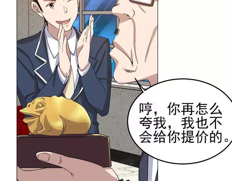 第23话 金蟾吐玉3