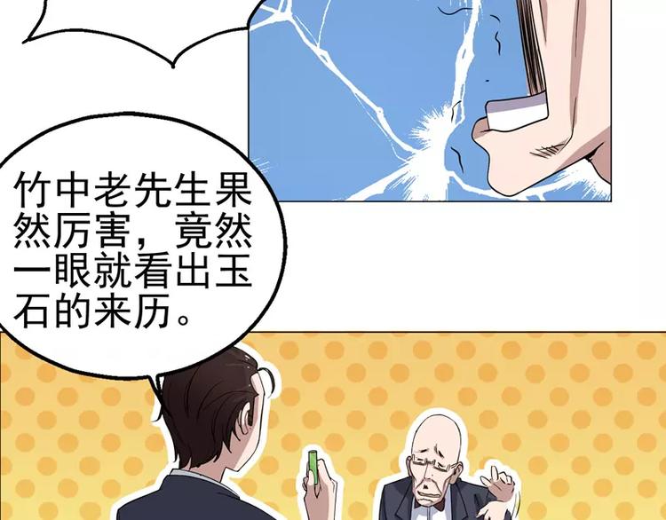 第23话 金蟾吐玉30