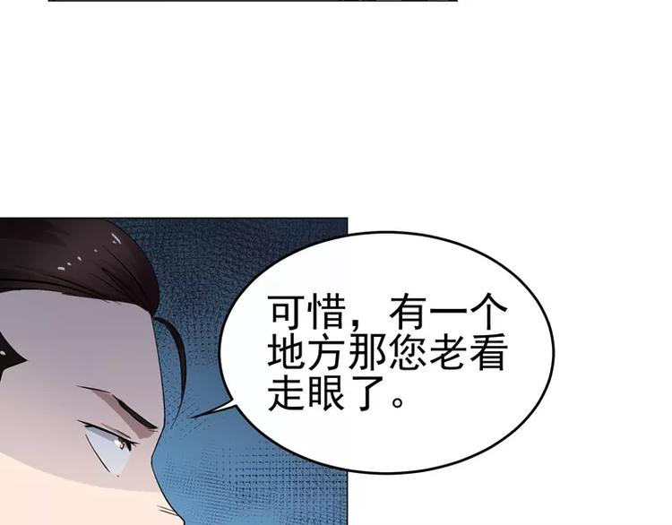 第23话 金蟾吐玉4