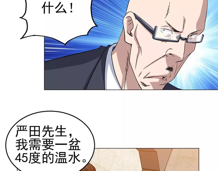 第23话 金蟾吐玉6