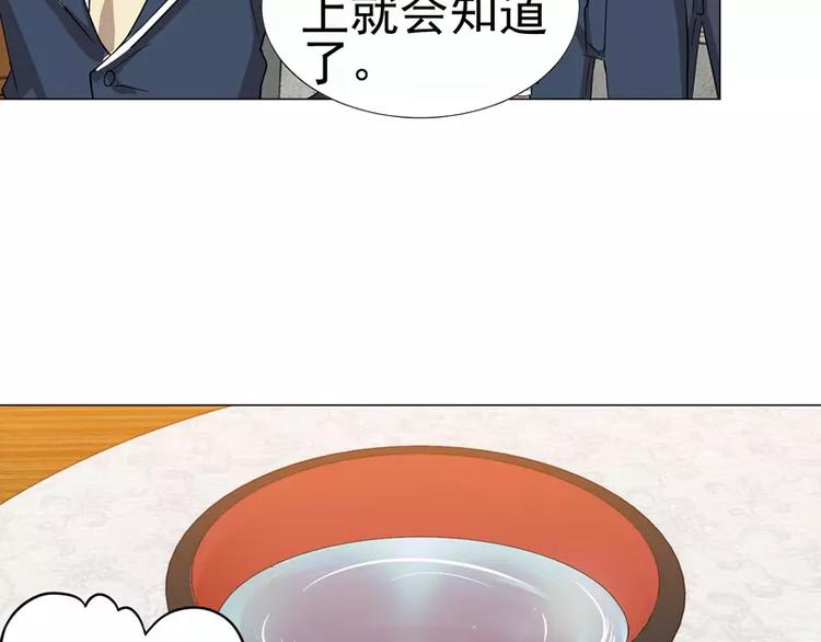 第23话 金蟾吐玉9