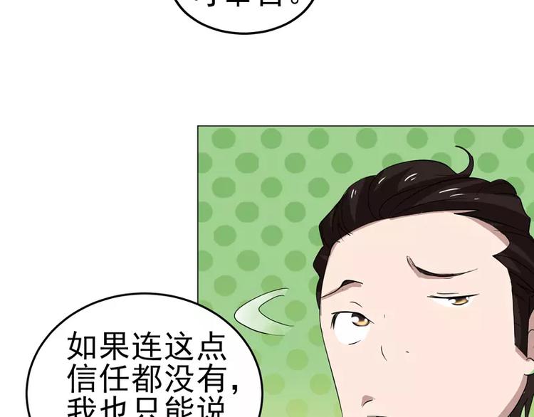 第24话 陆正和沈月28