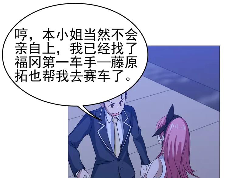 第25话 变身！福冈女车神14