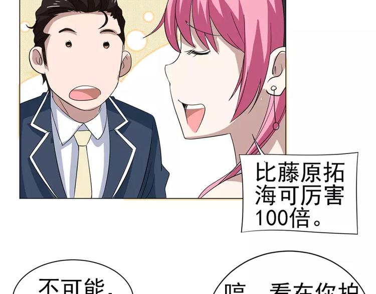 第25话 变身！福冈女车神16