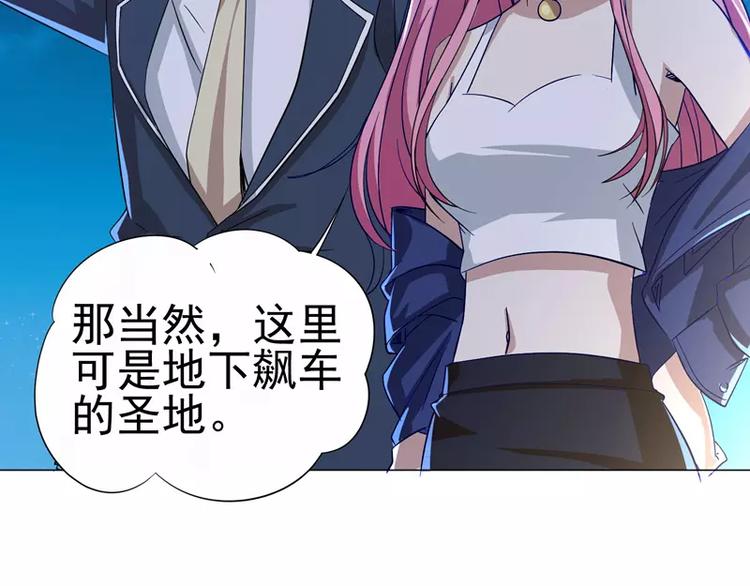 第25话 变身！福冈女车神33