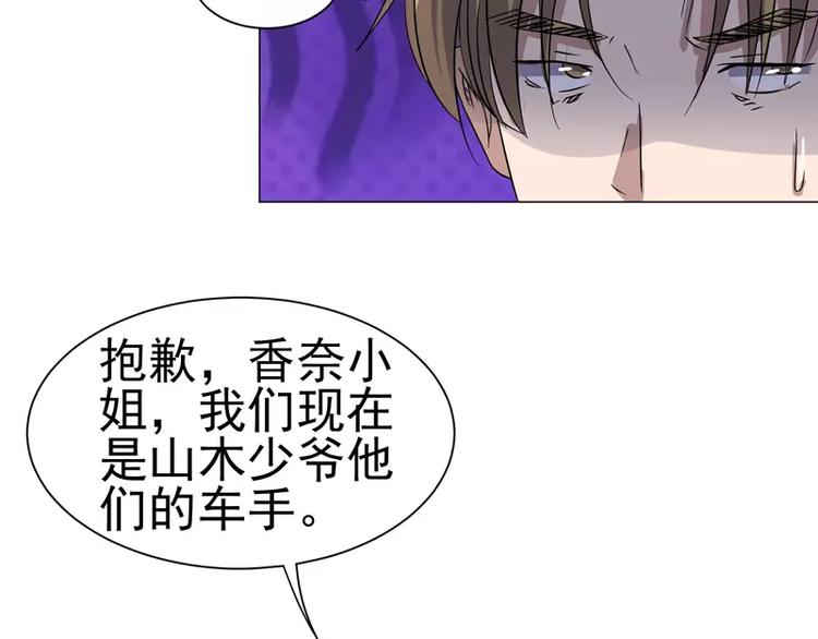 第25话 变身！福冈女车神45