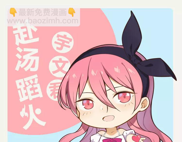 第25话 变身！福冈女车神48