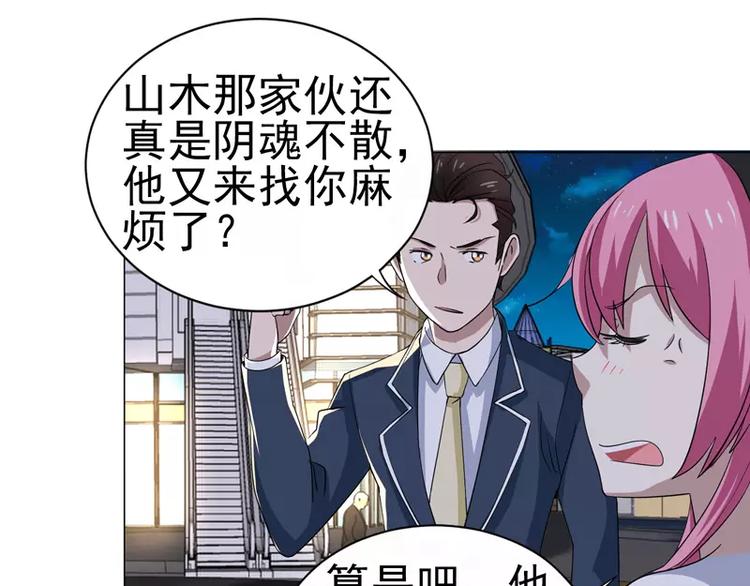 第25话 变身！福冈女车神8