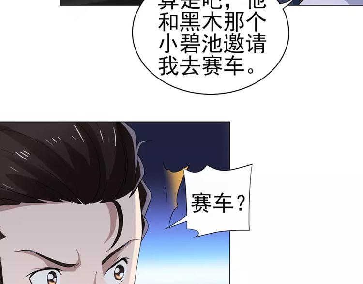 第25话 变身！福冈女车神9