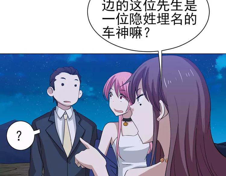 第26话 赛车手的背叛11