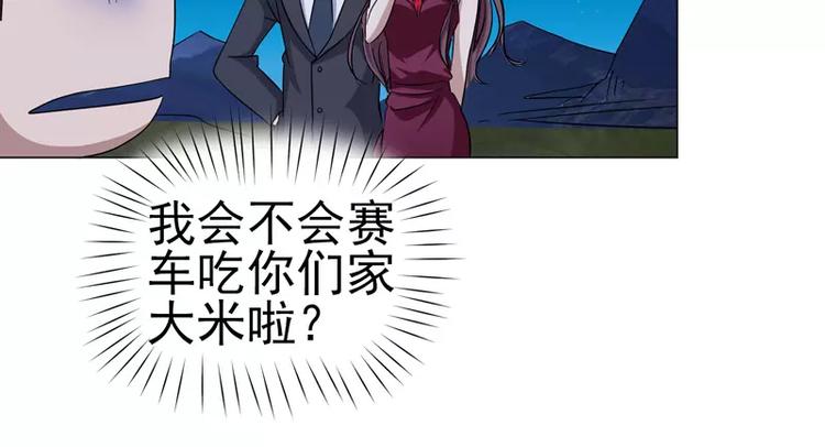 第26话 赛车手的背叛13