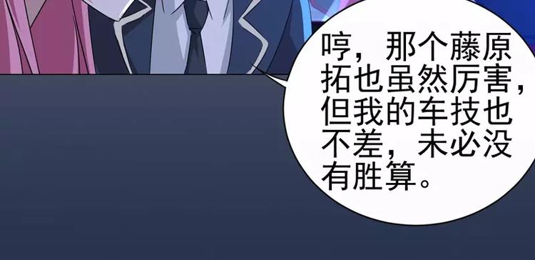 第26话 赛车手的背叛18
