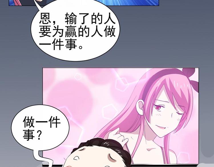 第26话 赛车手的背叛26