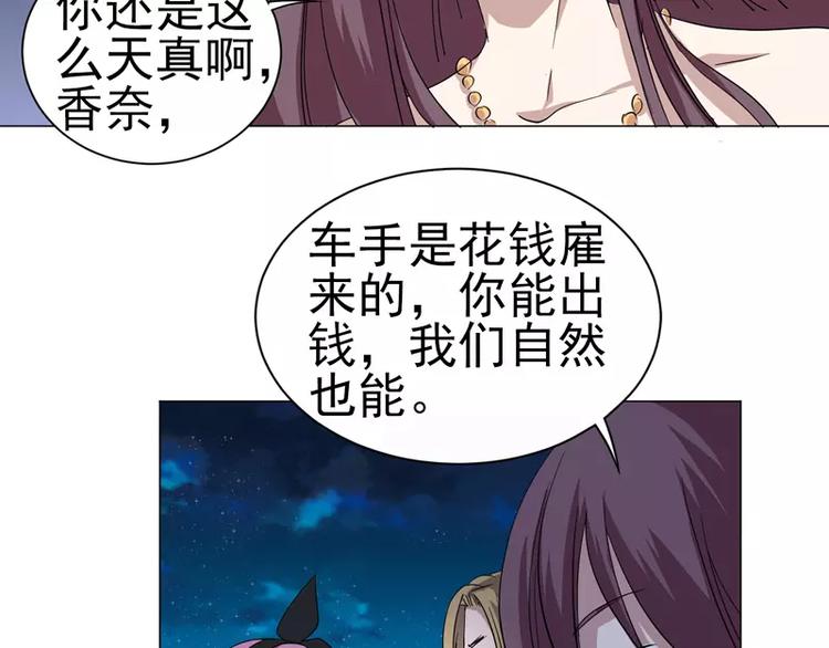 第26话 赛车手的背叛4