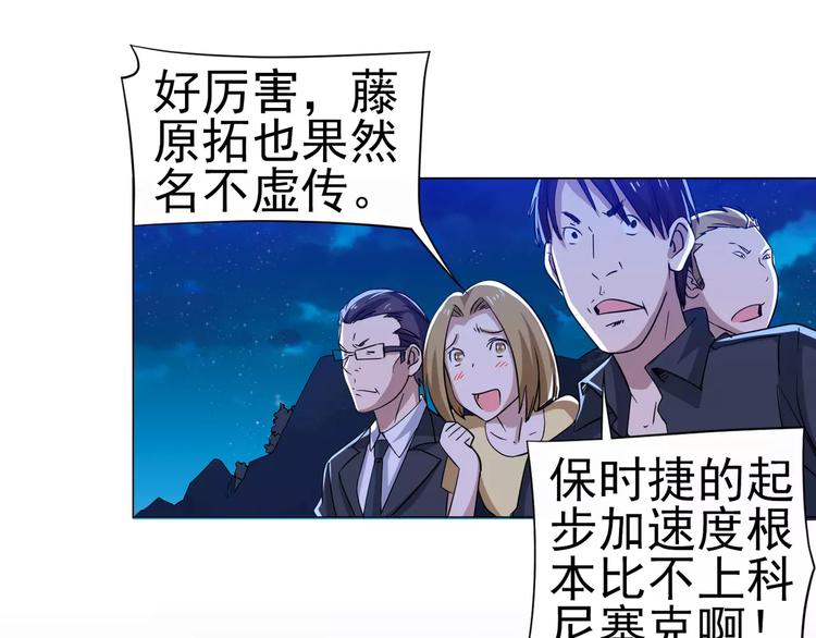 第27话 没时间解释了，快上车9