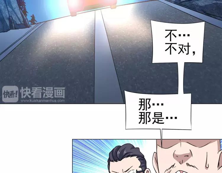 第29话 败家之犬13
