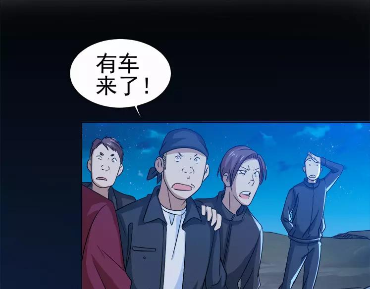 第29话 败家之犬2